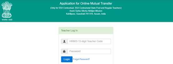 DEE Assam Online Mutual Transfer 2019