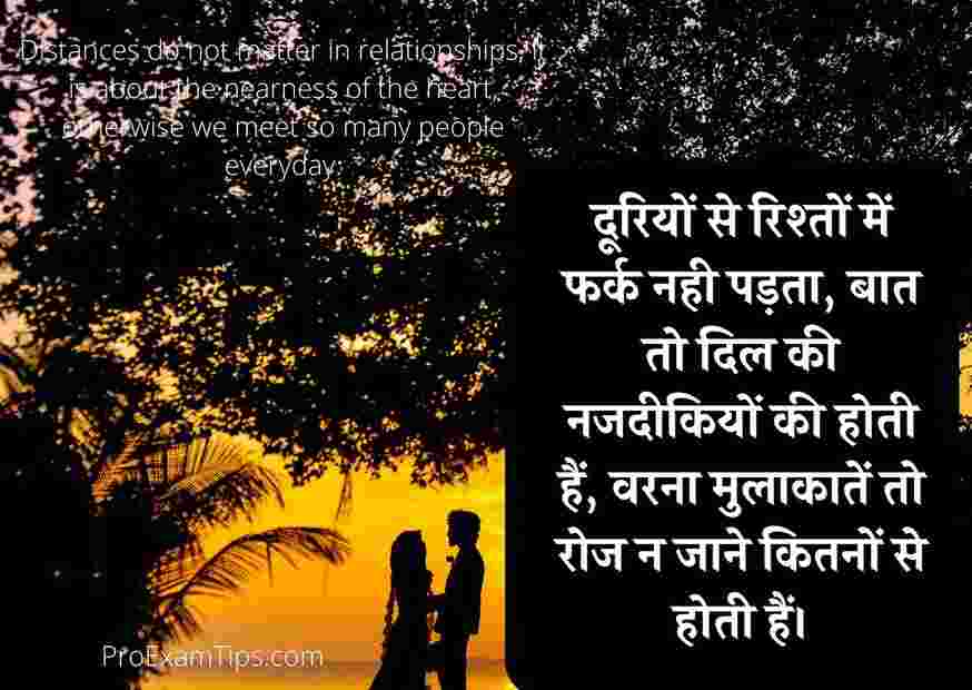 2023-s-best-relationship-quotes-in-hindi-and-english