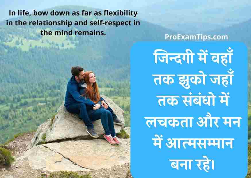  relationship quotes in Hindi Video