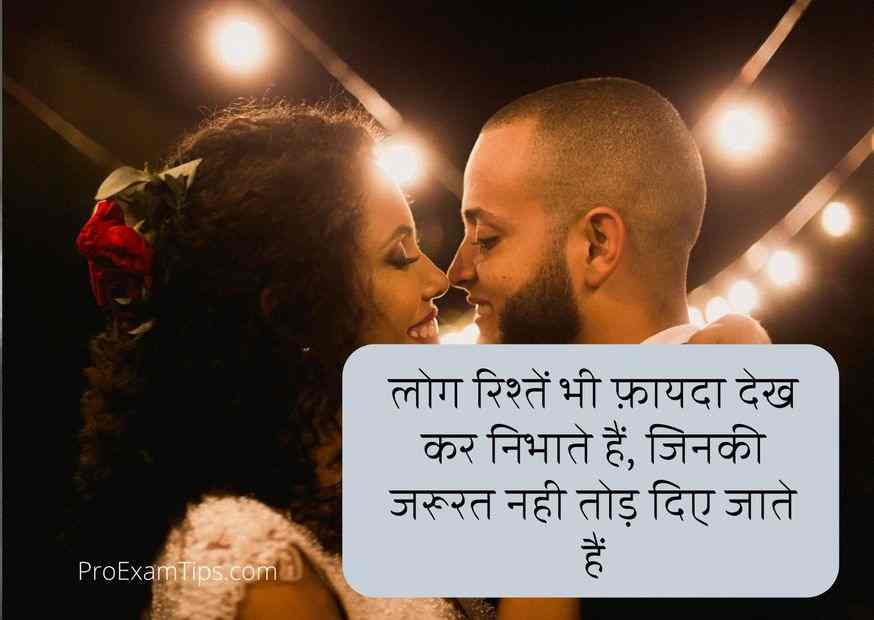 2021 S Best Relationship Quotes In Hindi And English