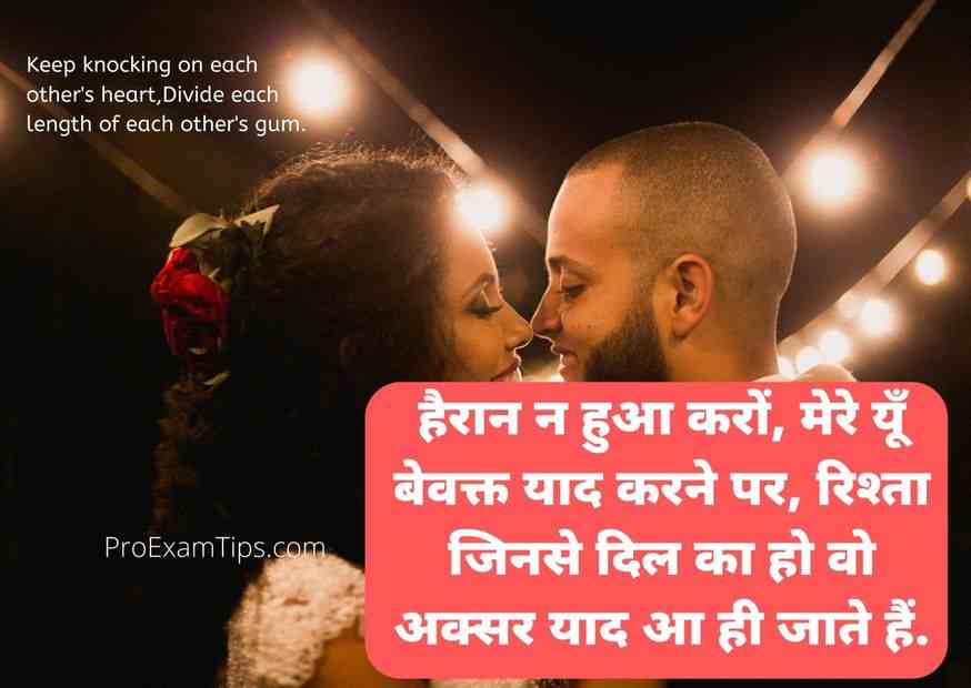 relationship quotes in hindi and English