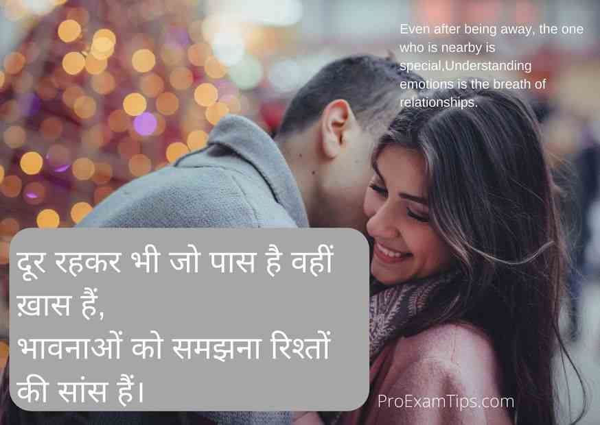 2023-s-best-relationship-quotes-in-hindi-and-english