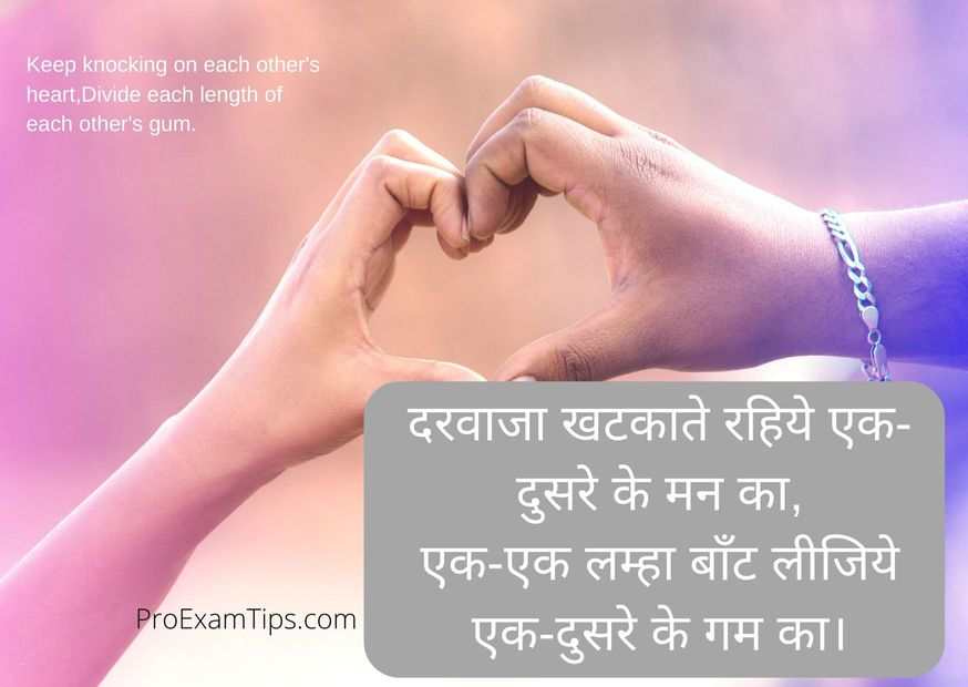 relationship quotes in hindi  sayari
