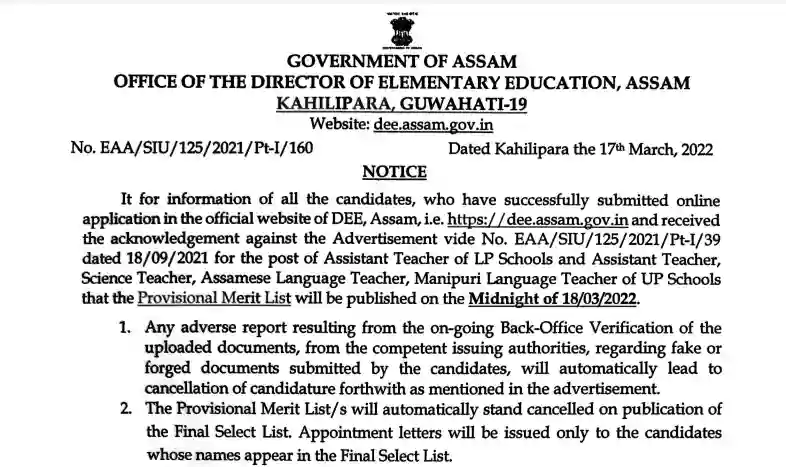 DEE Assam Provisional Merit List 1