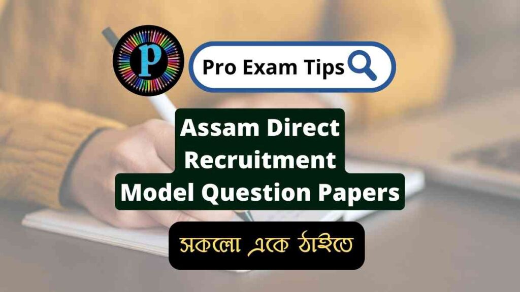 Assam Direct Recruitment Model Question Papers