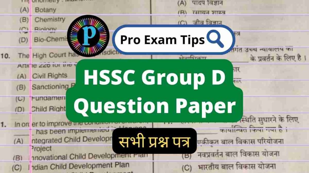 HSSC Group D Question Paper PDF