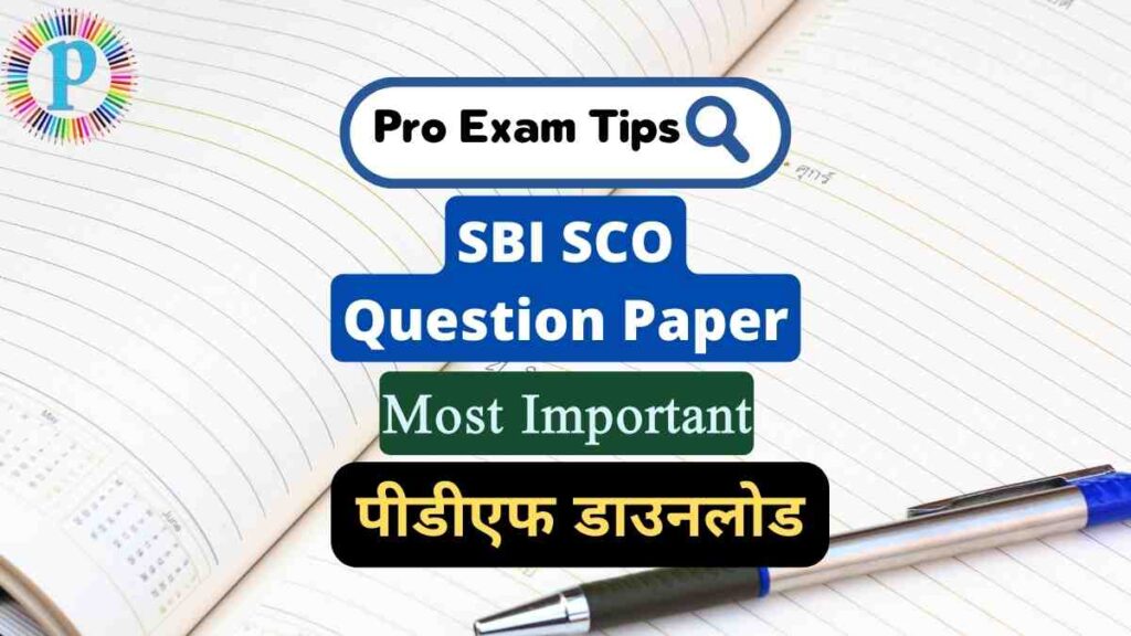 SBI SCO Previous Question Paper