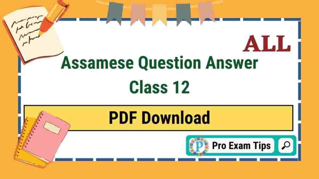 Assamese Question Answer Class 12