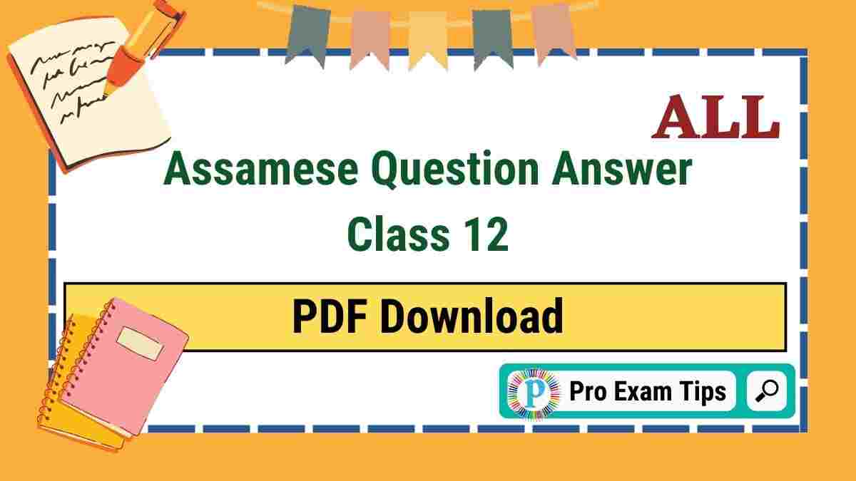 selected-assamese-question-answer-class-12-for-2023-final-exam-pro